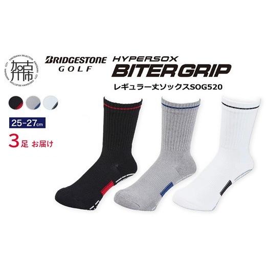 ふるさと納税 ファッション 兵庫県 加古川市 14営業日以内に発送 ブリヂストンゴルフ 3足セット レギュラー バイターグリップソックス SOG520 ホワイト・ブラ…