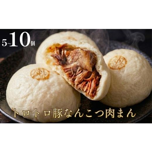 ふるさと納税 豚肉 大阪府 松原市 お肉がほろっ 豚 軟骨 まん 5個 豚まん 豚なんこつまん 国産 豚まん 小分け 冷凍 お弁当 おかず おやつ 晩ごはん 夕ご飯 お…