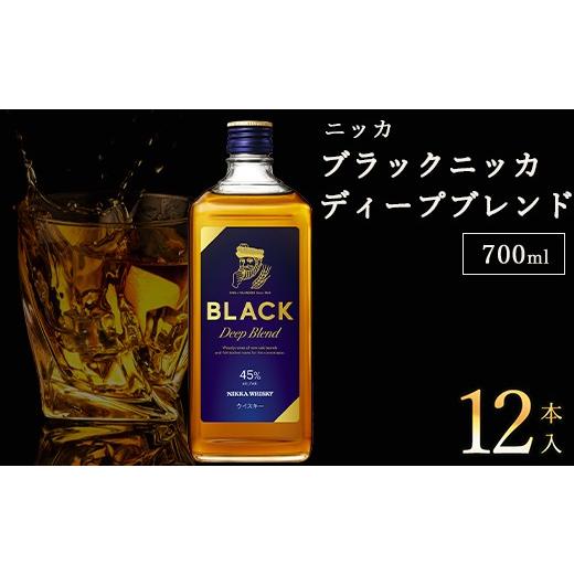 ふるさと納税 ウイスキー 栃木県 さくら市 ニッカ ブラックニッカ テ゛ィーフ゜フ゛レント゛ 700ml 12本