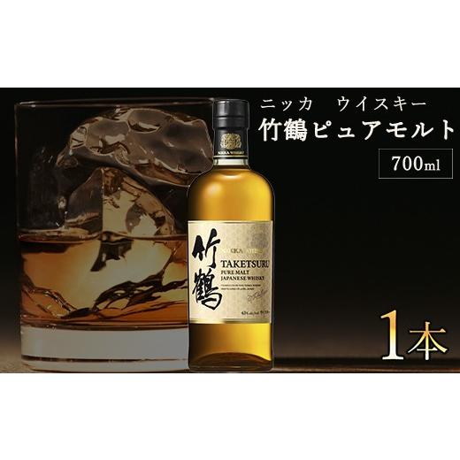 ふるさと納税 ウイスキー 栃木県 さくら市 ニッカ ウイスキー 竹鶴 ピュアモルト 700ml