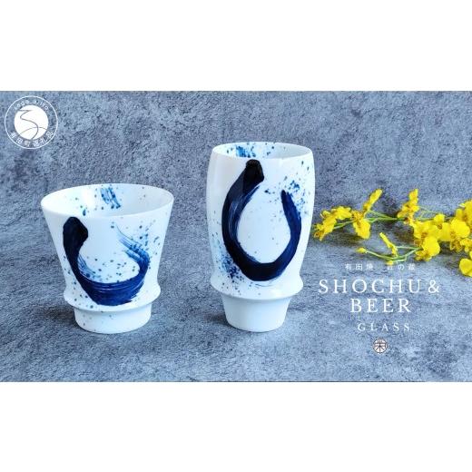 ふるさと納税 雑貨・日用品 グラス 佐賀県 有田町 有田焼 至高の焼酎グラス・プレミアムビアグラス 龍門 ペア 松尾陶器 酒器 焼酎グラス グラス お酒 食器 器 …