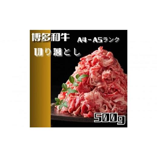 ふるさと納税 牛肉 炒め物 福岡県 大任町 定期便2回 博多和牛A4ランク以上切り落とし 訳あり 500g