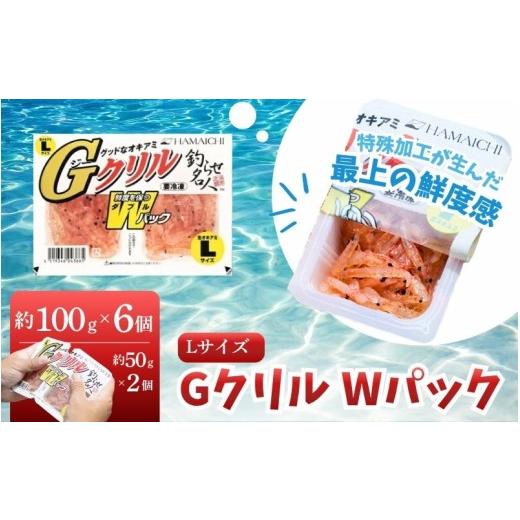 ふるさと納税 フィッシング 和歌山県 みなべ町 釣りエサ GクリルWパック Lサイズ 約100g(約50g×2パック)×6個