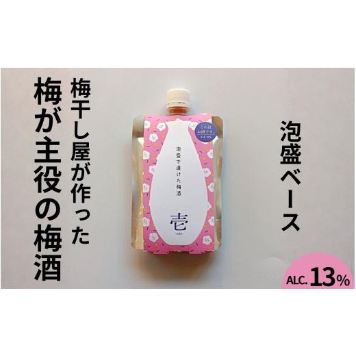 ふるさと納税 お酒 和歌山県 みなべ町 うめよし梅酒 壱-ICHI-泡盛ベース 140mlパック×3個/アルコール度数13% maruni054