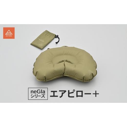 ふるさと納税 雑貨・日用品 静岡県 森町 エアピロー+ 枕 キャンプ ツーリング ソロキャンプ テント泊 専用マット スナップボタン 連結 コンパクト 静岡県 森…