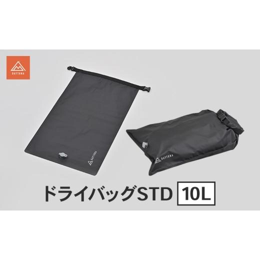 ふるさと納税 雑貨・日用品 静岡県 森町 ドライバッグSTD 10L 防水 バッグ キャンプ 軽量 インナーバッグ コンパクト 静岡県 森町