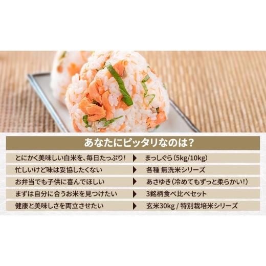 ふるさと納税 玄米 青森県 鰺ヶ沢町 先行予約 令和8年産 はれわたり 玄米 5kg H.GREENWORK 青森県 鰺ヶ沢産 ／ お米 こめ おこめ ごはん 特A 評価 備蓄 健康 … |  | 05