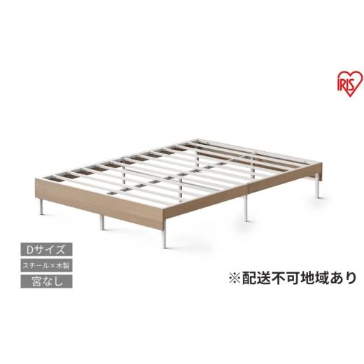 ふるさと納税 タオル・寝具 宮城県 大河原町 ウッドスチールベッド ダブル SBW01ーD ホワイト／ナチュラル ベッド ベッドフレーム ダブル 収納 通気性 湿気対…の画像