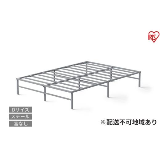 ふるさと納税 タオル・寝具 宮城県 大河原町 スチールベッド ダブル SB01ーD グレー ベッド ダブル 頑丈 高耐荷重 通気性 湿気対策 軽量 スチールベッド フレ…_1