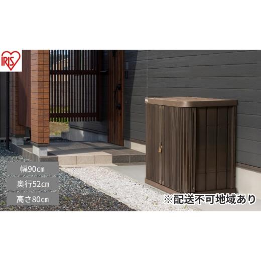 ふるさと納税 雑貨・日用品 宮城県 大河原町 ミニロッカー ML-800PP アッシュブラウン 物置 屋外 小型 積み重ね 耐荷重100kg シャッター式 扉 開閉 スムーズ …