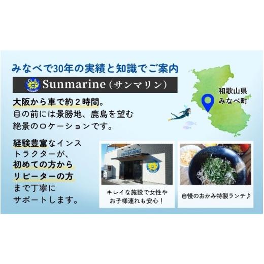 ふるさと納税 スポーツ・アウトドア 和歌山県 みなべ町  SUP 家族や仲間と楽しむ サンマリン SUP体験（4名様） smr003の画像