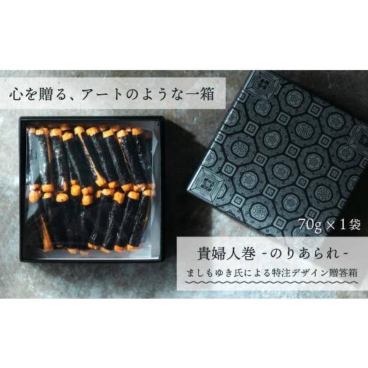 ふるさと納税 菓子 煎餅 群馬県 前橋市 あられ 貴婦人巻 贈答箱 | あられ おかき おせんべい 詰め合わせ ギフト プレゼント お土産 お洒落 和菓子 お茶 お茶請…