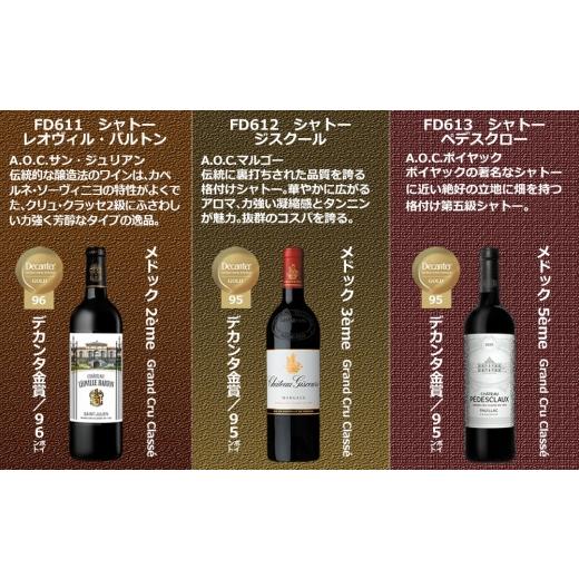 ふるさと納税 ワイン 赤ワイン 福岡県 直方市 FD611 福智山ダム熟成 デカンタ金賞96ポイント 2GC6選-01 ワイン アルコール お酒 酒 赤ワイン 熟成 ワインセラ…_2