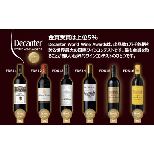 ふるさと納税 ワイン 赤ワイン 福岡県 直方市 FD611 福智山ダム熟成 デカンタ金賞96ポイント 2GC6選-01 ワイン アルコール お酒 酒 赤ワイン 熟成 ワインセラ…_4