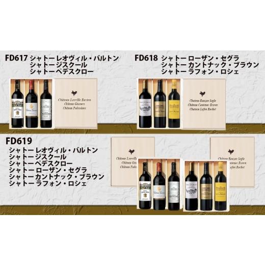 ふるさと納税 ワイン 赤ワイン 福岡県 直方市 FD611 福智山ダム熟成 デカンタ金賞96ポイント 2GC6選-01 ワイン アルコール お酒 酒 赤ワイン 熟成 ワインセラ…_6
