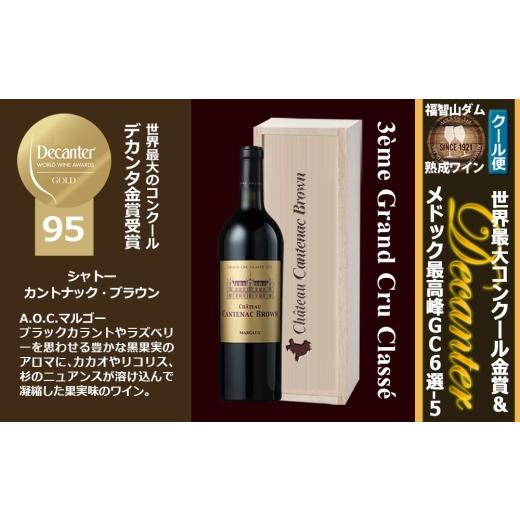 ふるさと納税 ワイン 赤ワイン 福岡県 直方市 FD615 福智山ダム熟成 デカンタ金賞95ポイント 3GC6選-05 ワイン アルコール お酒 酒 赤ワイン 熟成 ワインセラ…