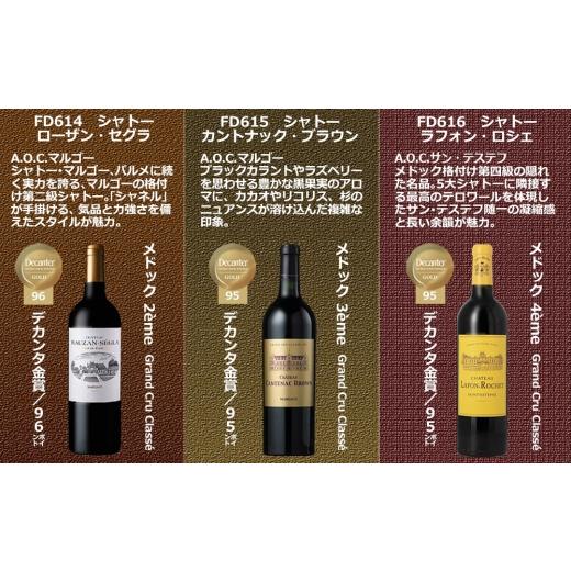 ふるさと納税 ワイン 赤ワイン 福岡県 直方市 FD615 福智山ダム熟成 デカンタ金賞95ポイント 3GC6選-05 ワイン アルコール お酒 酒 赤ワイン 熟成 ワインセラ…_2