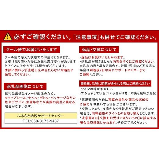 ふるさと納税 ワイン 赤ワイン 福岡県 直方市 FD615 福智山ダム熟成 デカンタ金賞95ポイント 3GC6選-05 ワイン アルコール お酒 酒 赤ワイン 熟成 ワインセラ…_7