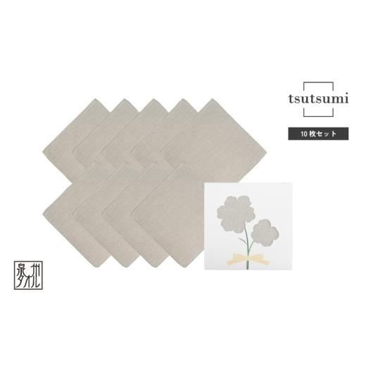 ふるさと納税 タオル・寝具 大阪府 泉佐野市 スピード発送 tsutsumiハンカチ10枚セットハンカチギフト(グレー10枚セット) ハンカチ 泉州タオル 普段使い ギ…