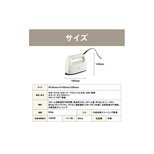ふるさと納税 電化製品 東京都 新宿区 BRUNO 衣類スチーマー グレージュ スチーマー プレス スチーム 衣類 ソファ ぬいぐるみ インテリア 除菌 脱臭 花粉 ダニ…の画像