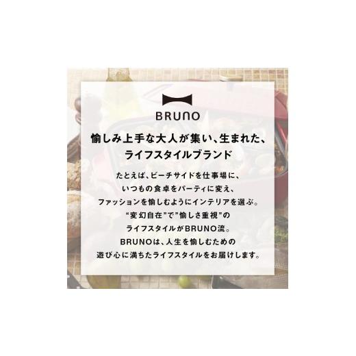 ふるさと納税 電化製品 東京都 新宿区 BRUNO 衣類スチーマー グリーン スチームアイロン ハンディスチーマー スチーマー プレス スチーム 衣類 ソファ ぬいぐ…の画像