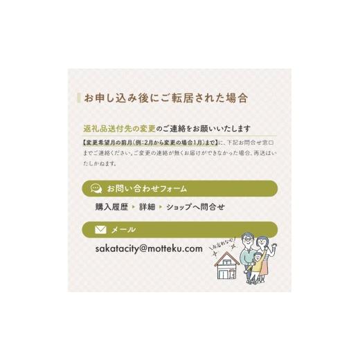 ふるさと納税 無洗米 山形県 酒田市 10月下旬発送開始／ 6回定期便 令和8年産 ［無洗米］はえぬき 5kg×6回(計30kg) 農家直送 HO SG0122 令和8年10月下旬発送…の画像