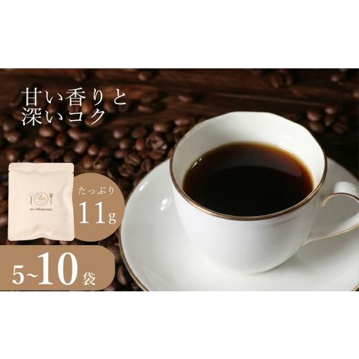 ふるさと納税 コーヒー ドリップ 大阪府 松原市 選べる 容量 ドリップバッグ コーヒー 5袋 コスタリカ 自家焙煎 高級 ドリップ パック バック coffee ko-hi- …