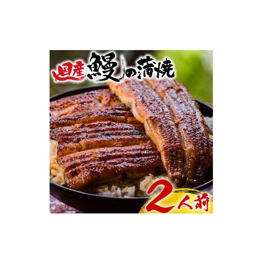 ふるさと納税 うなぎ 静岡県 三島市 2026年7月〜順次発送 うなぎ蒲焼 ウナギ 鰻 うな重 土用の丑の日 贈答用 ギフト お取り寄せグルメ 老舗 名店 蒲焼き 国産…_1