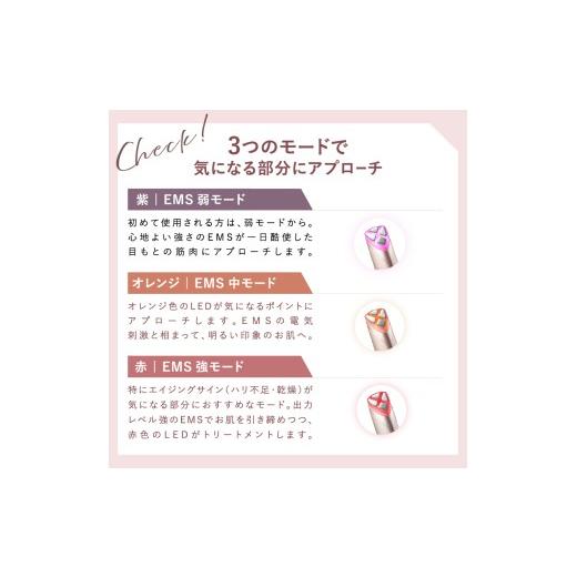 ふるさと納税 美容・健康家電 東京都 新宿区 アクシージア メイト フォーアイズ（目元特化型美顔器） AXXZIA MATE FOR EYES 目元用美顔器 美容 美容家電 コー…の画像