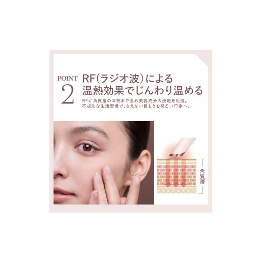 ふるさと納税 美容・健康家電 東京都 新宿区 アクシージア メイト フォーアイズ（目元特化型美顔器） AXXZIA MATE FOR EYES 目元用美顔器 美容 美容家電 コー…の画像