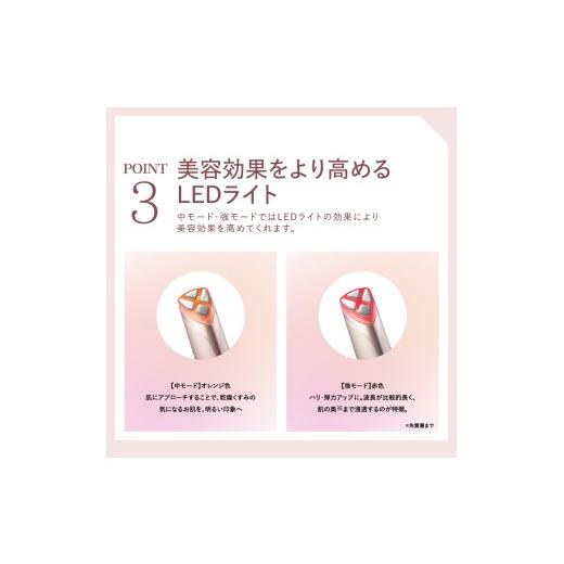 ふるさと納税 美容・健康家電 東京都 新宿区 アクシージア メイト フォーアイズ（目元特化型美顔器） AXXZIA MATE FOR EYES 目元用美顔器 美容 美容家電 コー…の画像