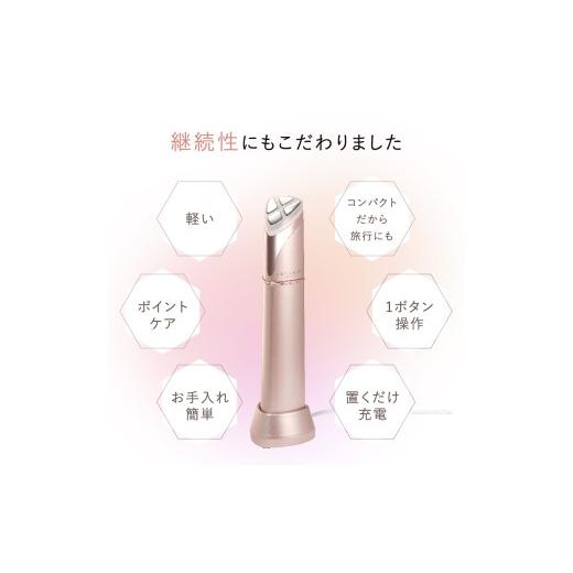 ふるさと納税 美容・健康家電 東京都 新宿区 アクシージア メイト フォーアイズ（目元特化型美顔器） AXXZIA MATE FOR EYES 目元用美顔器 美容 美容家電 コー…の画像
