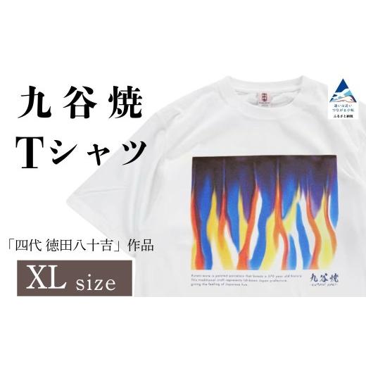 ふるさと納税 服 男 石川県 小松市 九谷焼 Tシャツ 「四代 徳田八十吉」 作品 XLサイズ 九谷焼 工芸 工芸品 伝統 工芸 ギフト 父の日 母の日 プレゼント 石川…