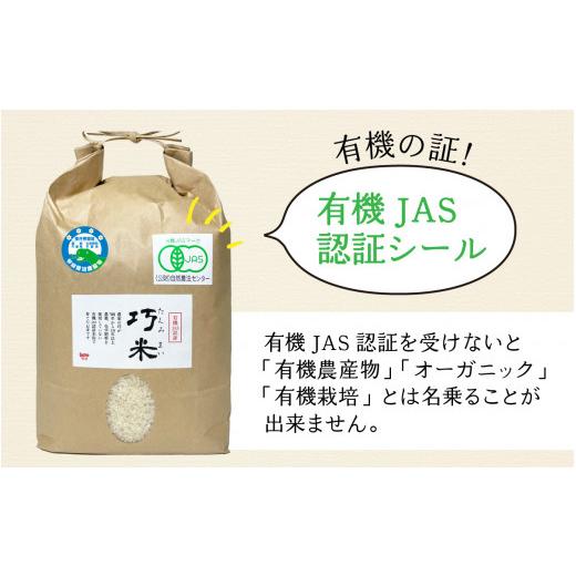 ふるさと納税 米 コシヒカリ 福井県 南越前町  先行予約 令和8年産　新米 有機JAS認証 オーガニックコシヒカリ 白米 5kg×3袋（計15kg）《2026年10月発送》 10…_4