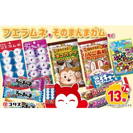 ふるさと納税 菓子 詰合せ 大阪府 箕面市 数量限定 コリスお菓子セット(7種13個入) m106-01 コリス