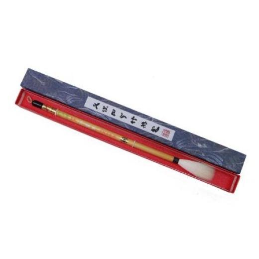 ふるさと納税 伝統技術 広島県 熊野町 熊野筆 書筆 高級羊毛筆(半切用) 名入れ可能 書道筆 習字筆 毛筆 筆 羊毛 高級筆 熊野筆 伝統工芸 職人技 贈り物 ギフ…