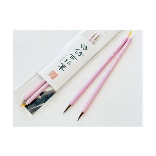 ふるさと納税 伝統技術 広島県 熊野町 熊野筆 ひろしまグッドデザイン賞 桃香(大小)2本セット ほうこどうの書筆 書道筆筆 毛筆 筆 熊野筆 伝統工芸 職人技 …