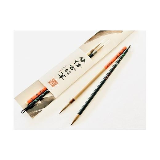 ふるさと納税 伝統技術 広島県 熊野町 熊野筆 実用細字かな筆人気2本セット ほうこどうの書筆 書道筆筆 毛筆 筆 熊野筆 伝統工芸 職人技 セット ギフト 贈り物…