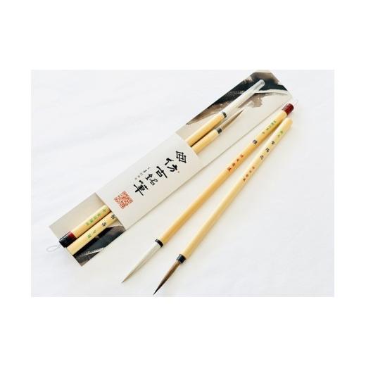 ふるさと納税 伝統技術 広島県 熊野町 熊野筆 かな・詩文書向け 書き比べ2本セット ほうこどうの書筆 書道筆筆 毛筆 筆 熊野筆 伝統工芸 職人技 セット ギフ…