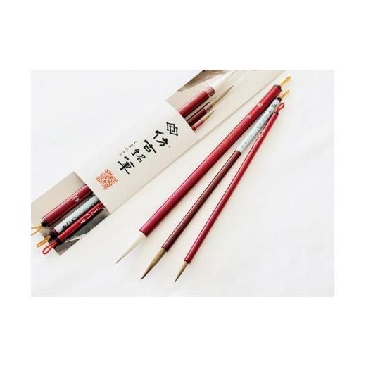 ふるさと納税 伝統技術 広島県 熊野町 熊野筆 かな書「暁(あかつき)」シリーズ3本セット ほうこどうの書筆 書道筆筆 毛筆 筆 熊野筆 伝統工芸 職人技 セッ…