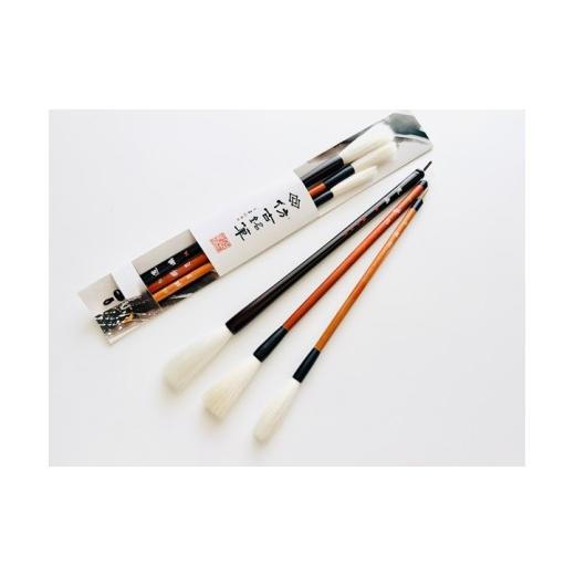 ふるさと納税 伝統技術 広島県 熊野町 熊野筆 書家向け 高級羊毛書き比べ3本セット ほうこどうの書筆 書道筆筆 毛筆 筆 熊野筆 伝統工芸 職人技 セット ギフト…