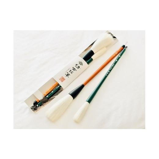 ふるさと納税 伝統技術 広島県 熊野町 熊野筆 書家向け 高級羊毛条幅サイズ2本セット ほうこどうの書筆 書道筆筆 毛筆 筆 熊野筆 伝統工芸 職人技 セット ギフ…