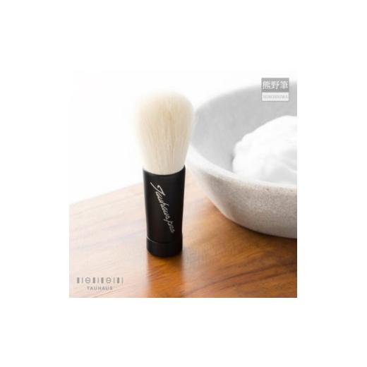 ふるさと納税 伝統技術 広島県 熊野町 熊野化粧筆 Tauhaus pro 洗顔ブラシ(ボリュームタイプ) 洗顔ブラシ 洗顔料 泡 濃密泡 敏感肌 美肌 熊野筆 伝統工芸 職…