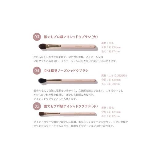 ふるさと納税 伝統技術 広島県 熊野町 熊野化粧筆 Enamor（エナモル）熊野筆メイクブラシ7本＆ブラシケースセット メイクブラシ 化粧筆 フェイスブラシ チーク…の画像