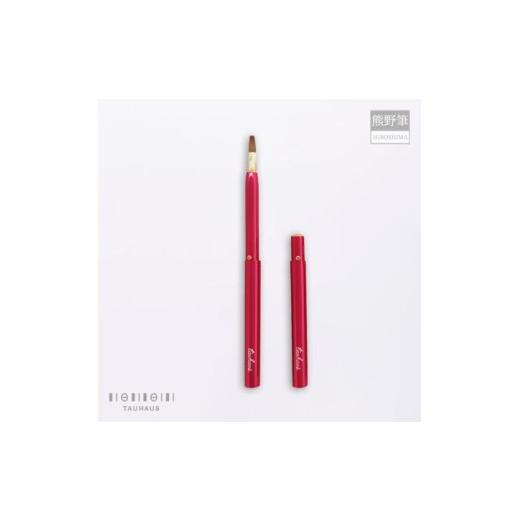 ふるさと納税 伝統技術 広島県 熊野町 熊野化粧筆 CHERRY 携帯用リップブラシ(チェリーピンク) メイクブラシ 化粧筆 ブラシ リップブラシ 熊野筆 伝統工芸 …