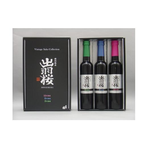 ふるさと納税 日本酒 純米酒 山形県 天童市 08-17-035 出羽桜 ヴィンテージ・コレクション(300ml×3本)