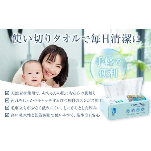 ふるさと納税 美容 千葉県 流山市 ベストコスメ アワード１位 3年連続受賞 3ヶ月定期便 ITO フェイシャルタオル 8個 タオル 天然素材 使い捨てタオル 株式会社…の画像