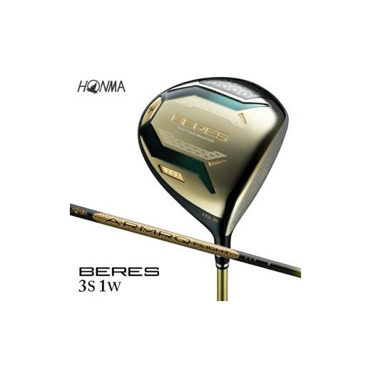 ふるさと納税 ゴルフグッズ クラブ 山形県 酒田市 本間ゴルフ BERES (2026) 3Sグレード ARMRQ FLIGHT 3S 1W (1本) ゴルフクラブ ドライバー 1番ウッド SH…