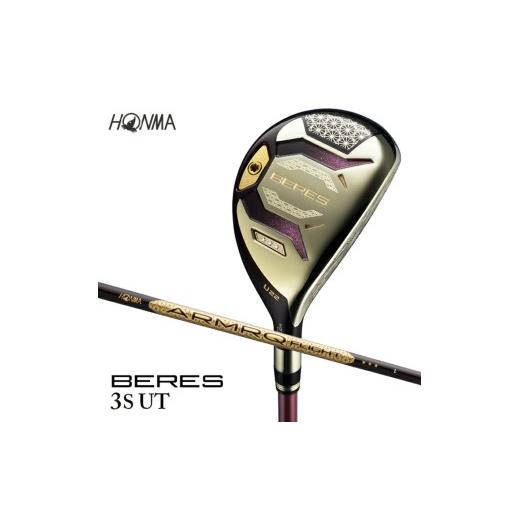 ふるさと納税 ゴルフグッズ クラブ 山形県 酒田市 本間ゴルフ BERES (2026) レディース 3Sグレード ARMRQ FLIGHT 3S UT (1本) ゴルフクラブ ユーティリテ…