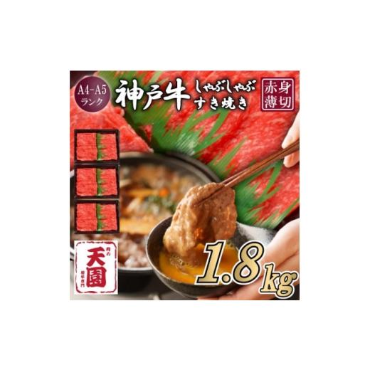 ふるさと納税 牛肉 すき焼き 兵庫県 尼崎市 毎月定期便 ふるさと納税 定期便 神戸牛 赤身 モモ しゃぶしゃぶすき焼き600g×全3回 4084087